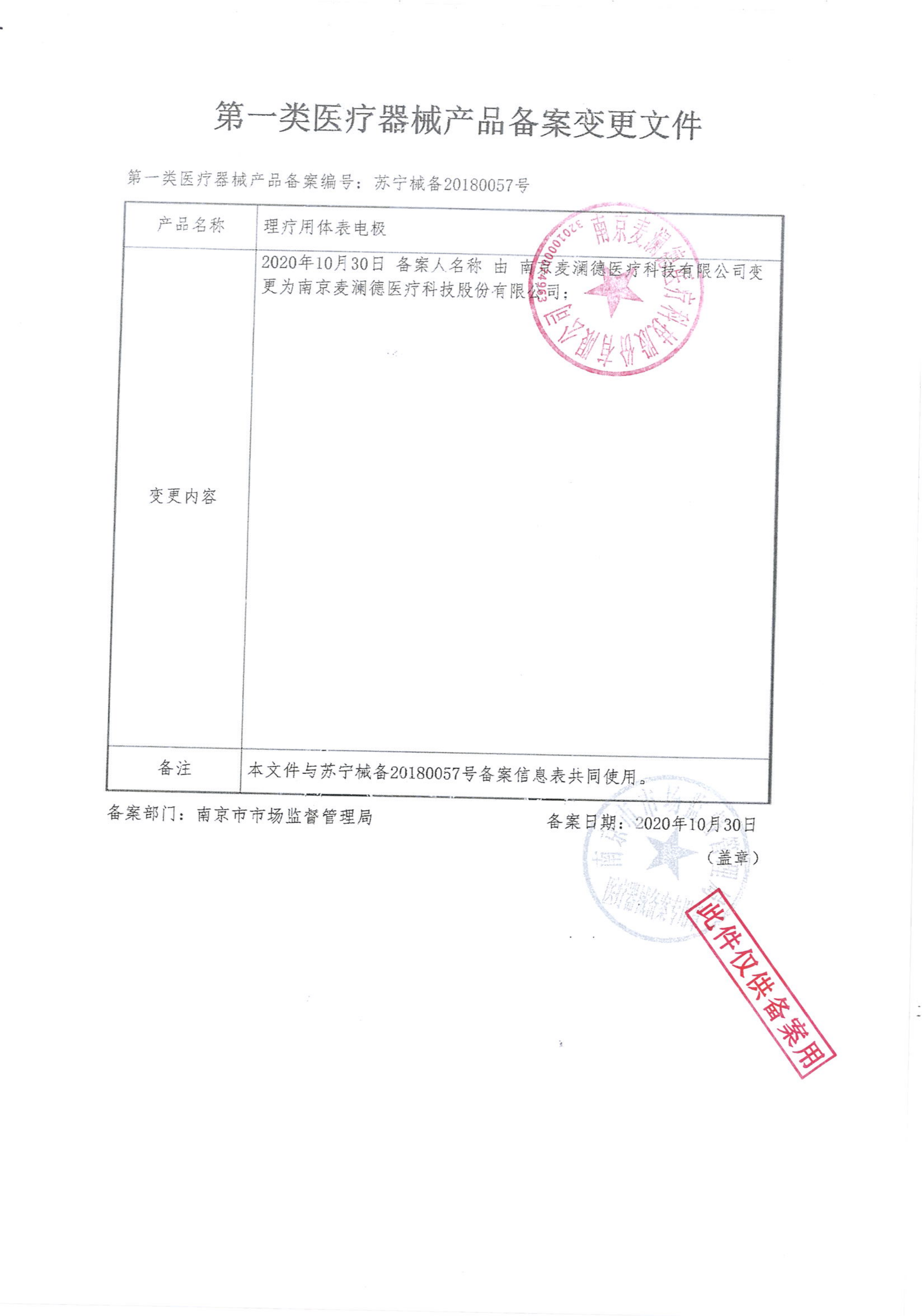 连云港男性盆底治疗仪系列